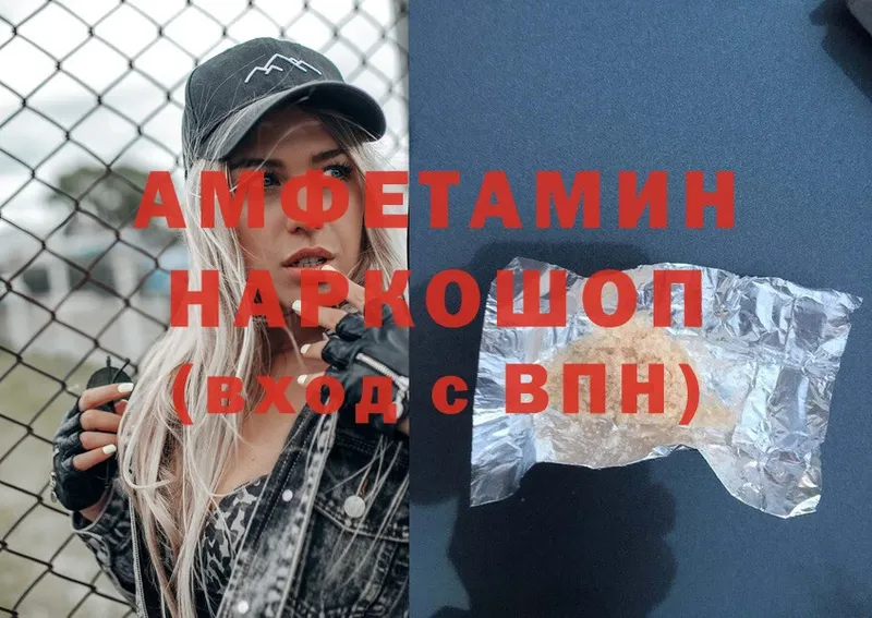 продажа наркотиков  Верещагино  Amphetamine VHQ 