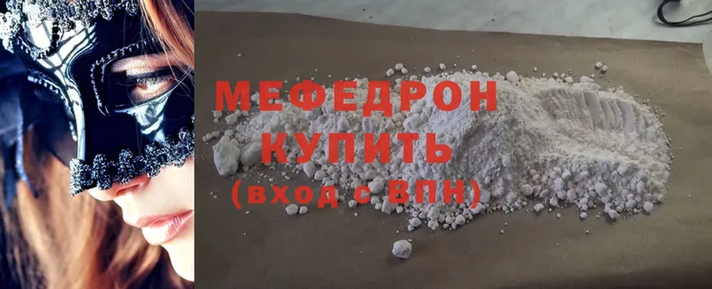 МЯУ-МЯУ mephedrone  Верещагино 